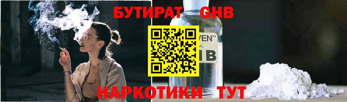 Бутират 99%  Бутират  Алексин  Вход с VPN 