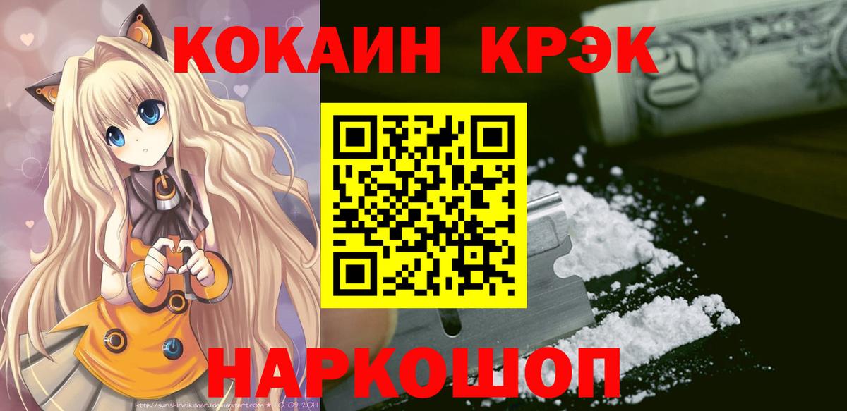 Cocaine 97% Алексин