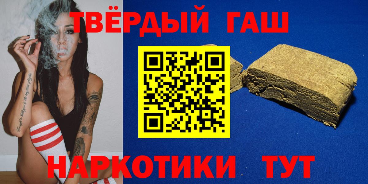 ГАШ гашик Алексин