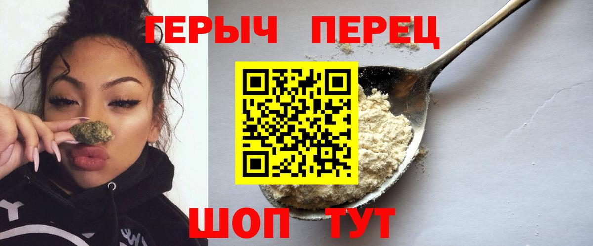 ГЕРОИН герыч  Героин  Алексин  Вход с VPN 