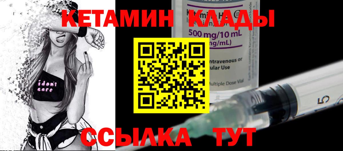 КЕТАМИН VHQ Алексин