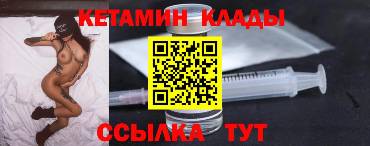 Алексин  Кетамин ketamine  Вход с VPN 