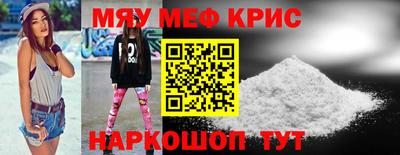 MESCALINE Абакан