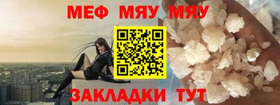 мяу мяу мука Абинск