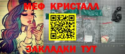 мяу мяу мука Абинск