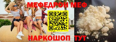 мяу мяу мука Абинск