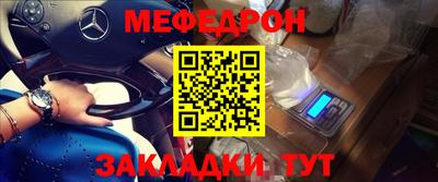 мяу мяу мука Абинск