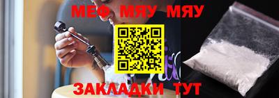 мяу мяу мука Абинск