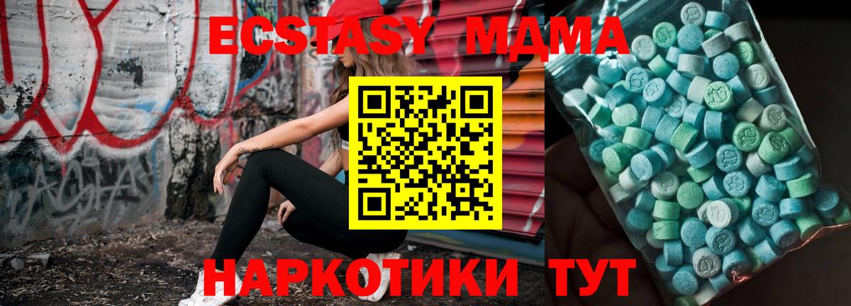MDMA crystal  Вход с VPN  Алексин  МДМА Molly 