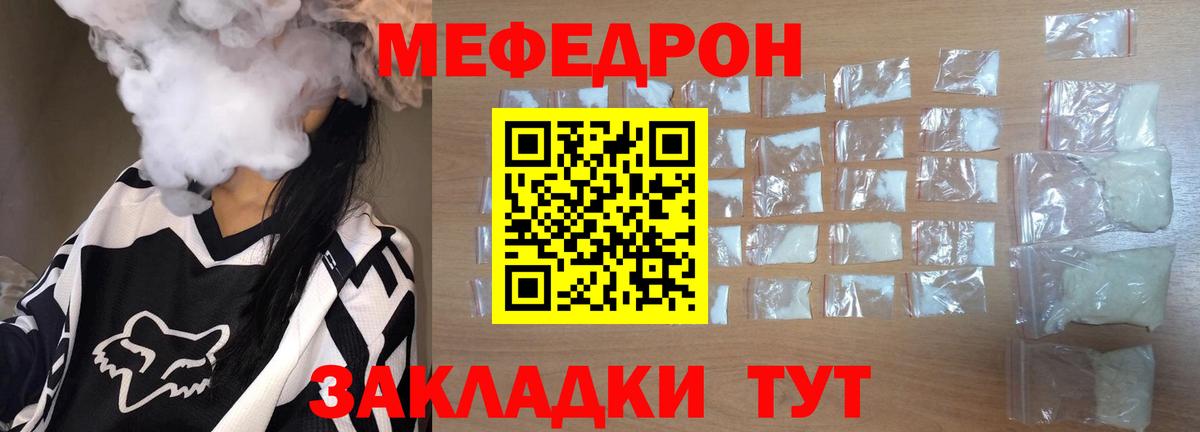 МЕФ  Вход с VPN  Алексин  Меф кристаллы  Мефедрон VHQ 