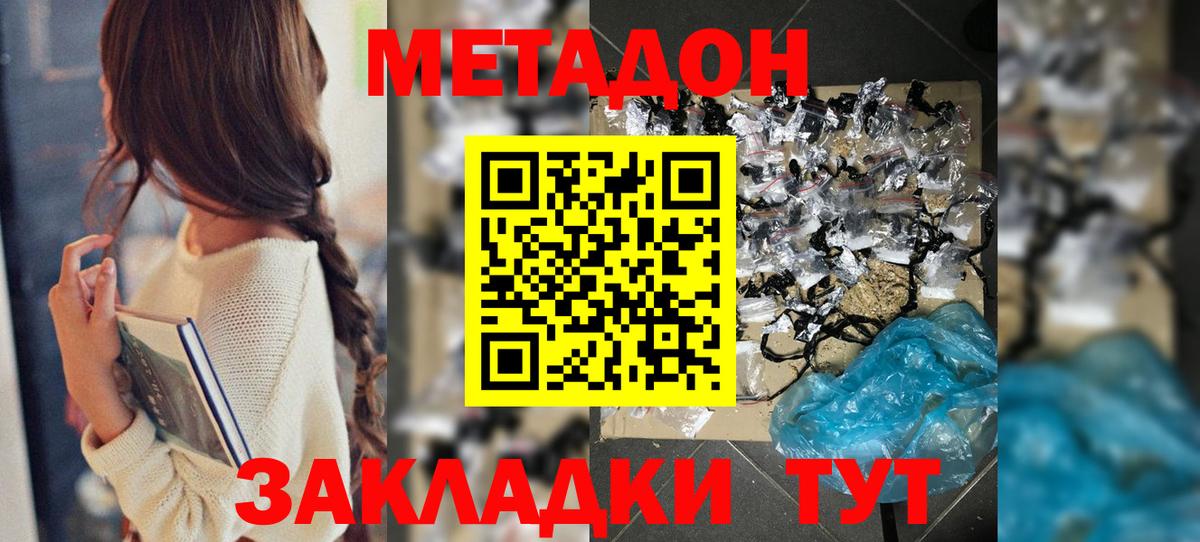 Алексин  МЕТАДОН белоснежный  Метадон кристалл  Вход с VPN 