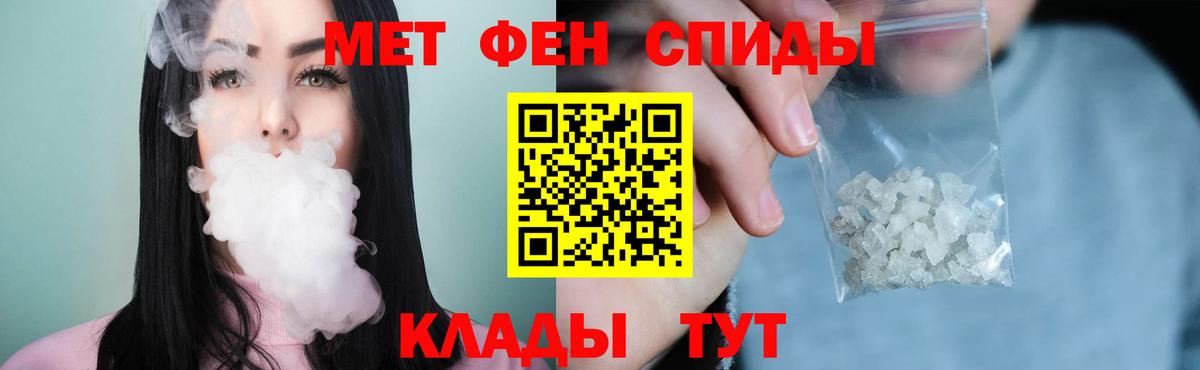 МЕТАМФЕТАМИН мет Алексин